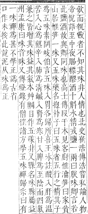 正字通 卷二．口部．丑集上．頁25