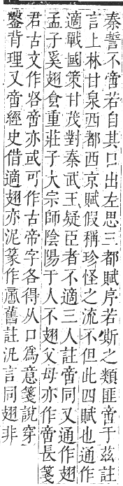 正字通 卷二．口部．丑集上．頁52