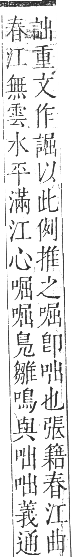 正字通 卷二．口部．丑集上．頁51