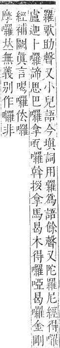 正字通 卷二．口部．丑集上．頁90