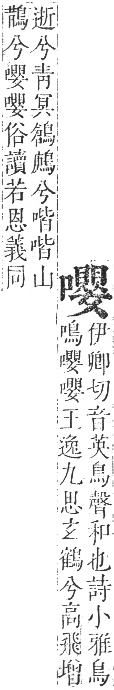 正字通 卷二．口部．丑集上．頁88