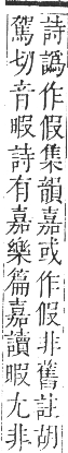 正字通 卷二．口部．丑集上．頁70