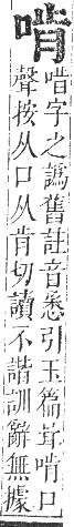 正字通 