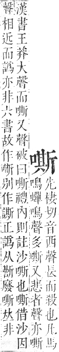 正字通 卷二．口部．丑集上．頁74