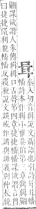 正字通 卷二．口部．丑集上．頁32