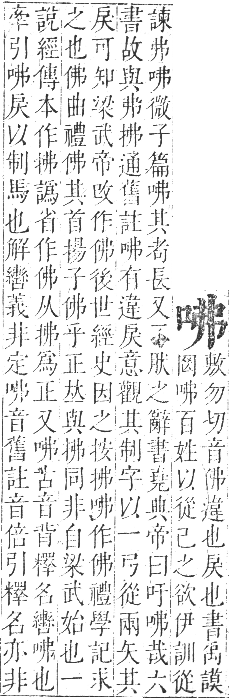 正字通 卷二．口部．丑集上．頁30