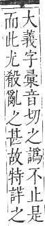 正字通 卷二．口部．丑集上．頁21