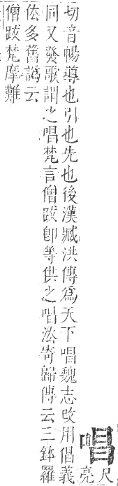 正字通 卷二．口部．丑集上．頁46.0