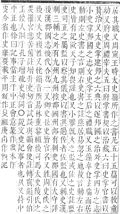 正字通 卷二．口部．丑集上．頁5