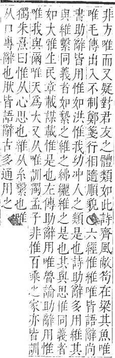 正字通 卷二．口部．丑集上．頁46