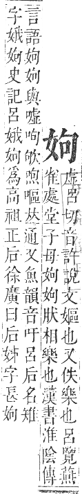 正字通 卷二．女部．丑集下．頁42