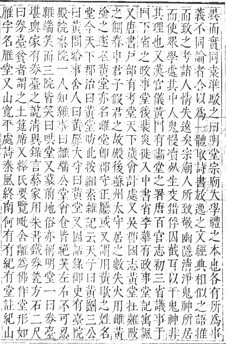 正字通 