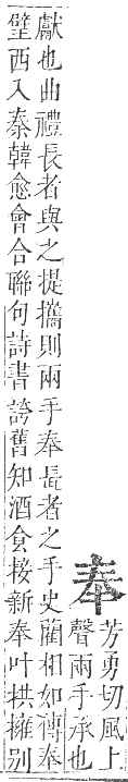 正字通 