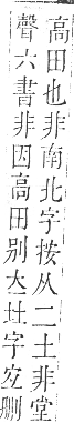 正字通 卷二．土部．丑集中．頁4