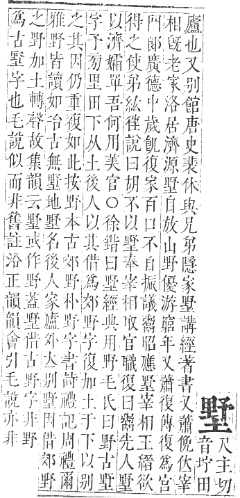 正字通 卷二．土部．丑集中．頁37