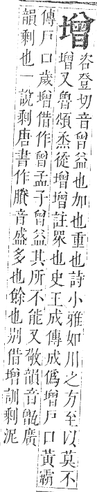 正字通 卷二．土部．丑集中．頁39