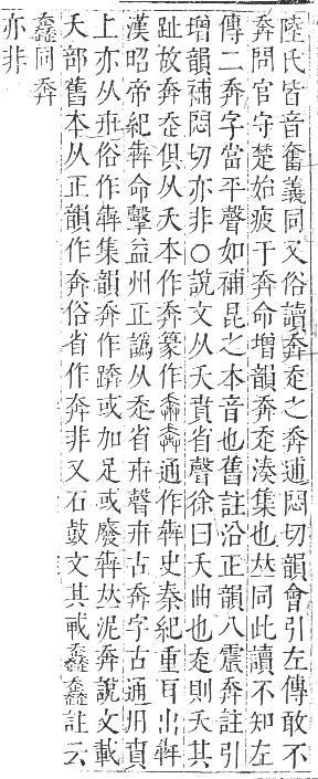 正字通 卷二．大部．丑集下．頁23