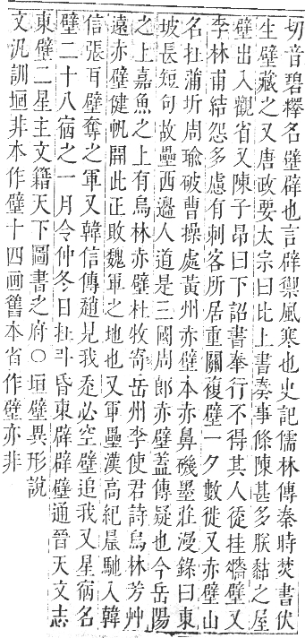 正字通 卷二．土部．丑集中．頁44