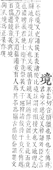 正字通 卷二．土部．丑集中．頁36