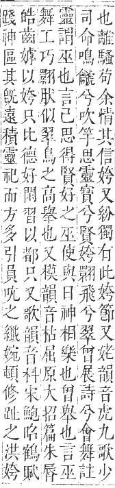 正字通 卷二．女部．丑集下．頁52