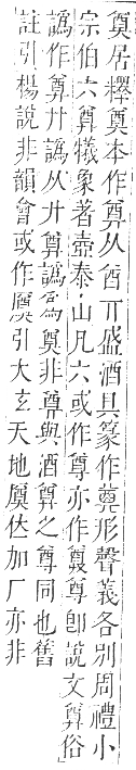 正字通 卷二．大部．丑集下．頁26