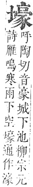 正字通 卷二．土部．丑集中．頁46