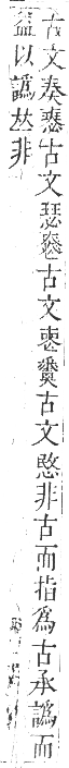 正字通 卷二．大部．丑集下．頁31