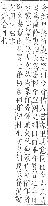 正字通 卷二．女部．丑集下．頁41