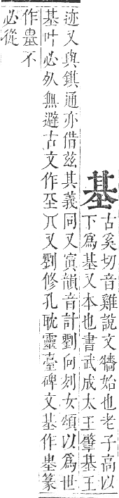 正字通 卷二．土部．丑集中．頁22