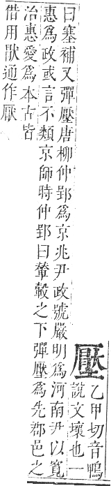 正字通 卷二．土部．丑集中．頁46