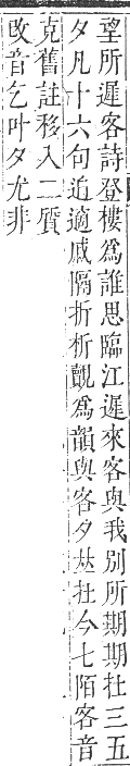 正字通 卷三．宀部．寅集上．頁21