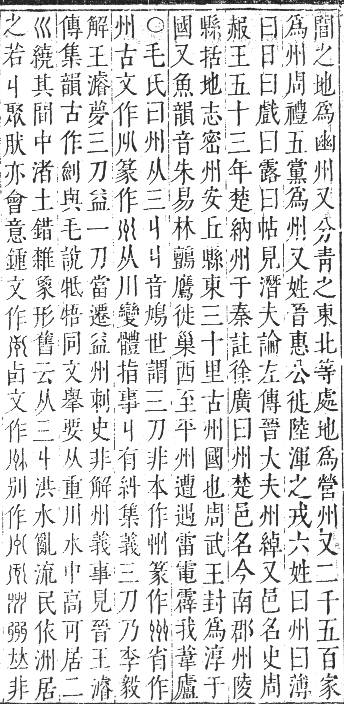 正字通 卷三．巛部．寅集中．頁33