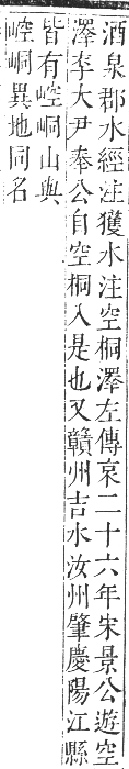 正字通 卷三．山部．寅集中．頁10