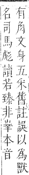 正字通 卷三．山部．寅集中．頁13