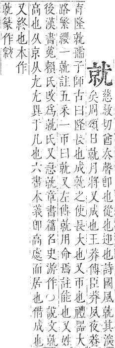 正字通 卷三．尢部．寅集上．頁52