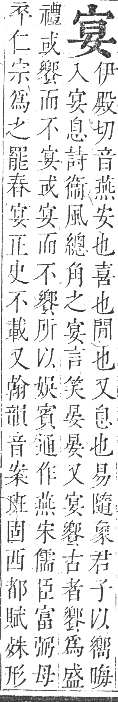 正字通 