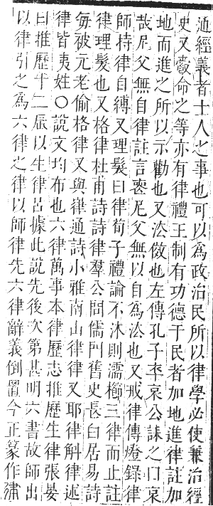 正字通 卷三．彳部．寅集下．頁53