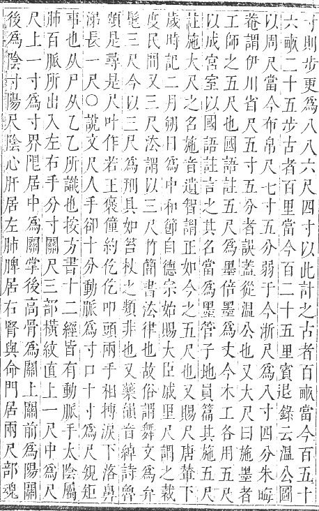 正字通 