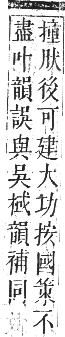 正字通 卷四．手部．卯集中．頁74