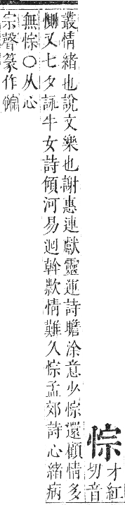 正字通 卷四．心部．卯集上．頁27