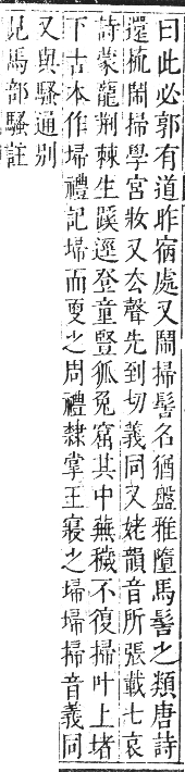 正字通 卷四．手部．卯集中．頁45