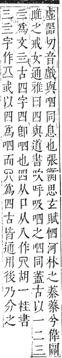 正字通 卷四．心部．卯集上．頁16