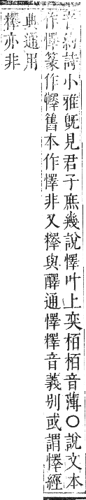 正字通 卷四．心部．卯集上．頁61