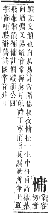 正字通 卷四．心部．卯集上．頁51