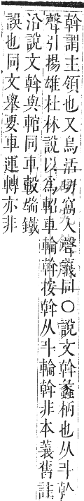 正字通 卷四．斗部．卯集下．頁32