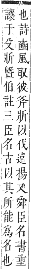 正字通 卷四．斤部．卯集下．頁34