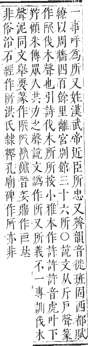 正字通 卷四．戶部．卯集中．頁13