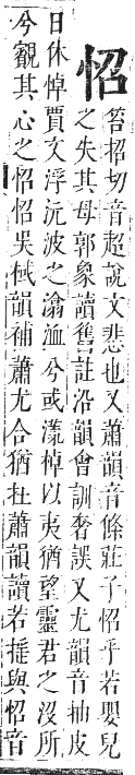 正字通 卷四．心部．卯集上．頁9