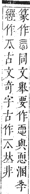 正字通 卷七．心部．卯集上．頁5