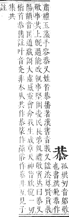 正字通 卷七．心部．卯集上．頁22